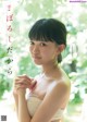 Urara Hinaga 日永麗, Weekly Playboy 2022 No.32 (週刊プレイボーイ 2022年32号) P4 No.3a50c3