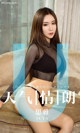 UGIRLS - Ai You Wu App No.1419: Si Ya (思雅) (35 pictures) P6 No.803ed3