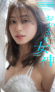 Ai Okawa 大川藍, 週プレ Photo Book 「おかえり女神」 Set.01 P16 No.432343
