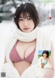 Karen Izumi 和泉芳怜, Young Magazine 2022 No.46 (ヤングマガジン 2022年46号) P11 No.5695b4