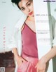 Nakajo Ayami 中条あやみ, CanCam Magazine 2021.08 P5 No.a88fd5