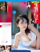 Aika Sawaguchi 沢口愛華, FRIDAY 2021.07.09 (フライデー 2021年7月9日号) P8 No.233179