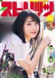 Minami Hamabe 浜辺美波, Big Comic Spirits 2019 No.21-22 (ビッグコミックスピリッツ 2019年21-22号) P5 No.ea6169