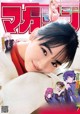 Ten Yamasaki 山﨑天, Shonen Magazine 2022 No.19 (週刊少年マガジン 2022年19号) P8 No.2f8517